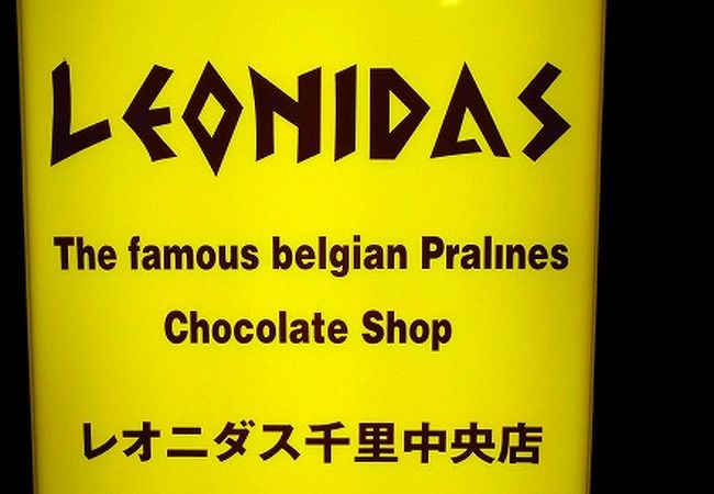美味しいチョコとプリンが購入できるお店です。