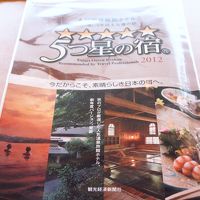 ５つ星の宿に選ばれているそうです