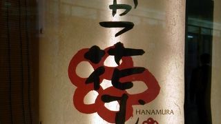 千里中央で美味しいとんかつが食べたければここ！！