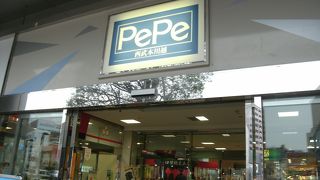 川越土産追加買物できます・・西武線利用