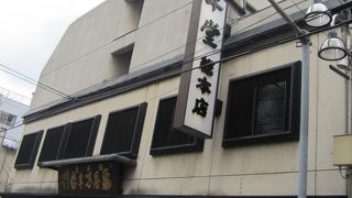 ナボナというお菓子が有名