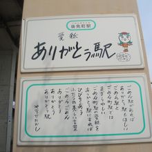 後免町駅