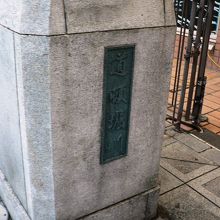 道頓堀川の御堂筋にかかる道頓堀橋