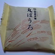 ポルトガル伝来のお菓子です。