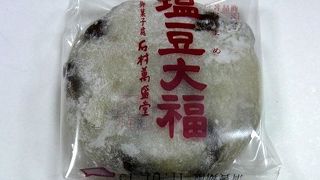 石村萬盛堂の塩豆大福を食す。