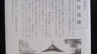 由緒ある長門二宮