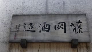 伏見にお酒を飲みながら、心地良い時間を過ごせる場所がある！！ 