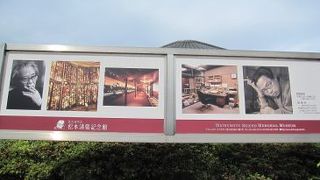 北九州出身の有名作家