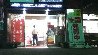 食べ忘れた金沢カレーを堪能(笑)