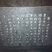 石碑の後ろの碑文