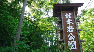 材木岩の手前白石川に面してます。