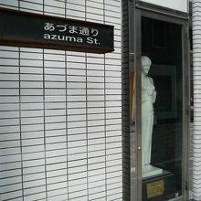 故鈴木そのこ氏のお店などが並びます。