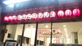 大衆芸能の灯りを再び野毛に