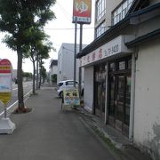 札幌北部にある老舗のお餅屋さん