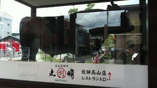 高山へ行ったら飛騨牛！！