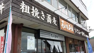 ロケーションのよいお蕎麦屋さん