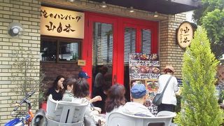 やっぱり”俺のハンバーグ”ですかね・・「俺のハンバーグ山本 吉祥寺店」