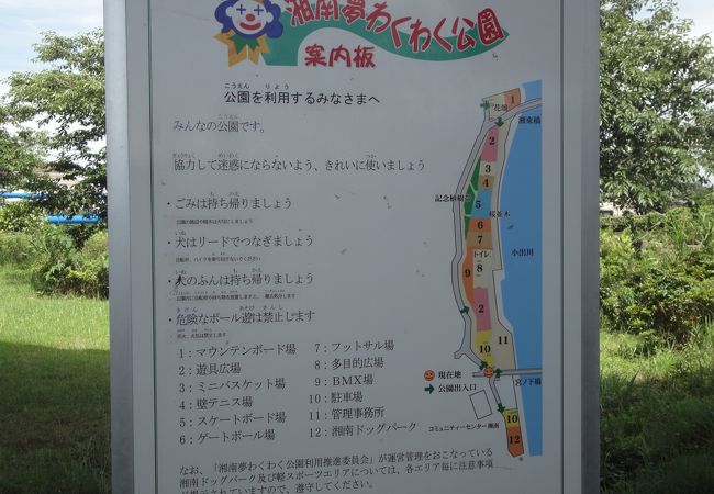 ドッグパークのある公園