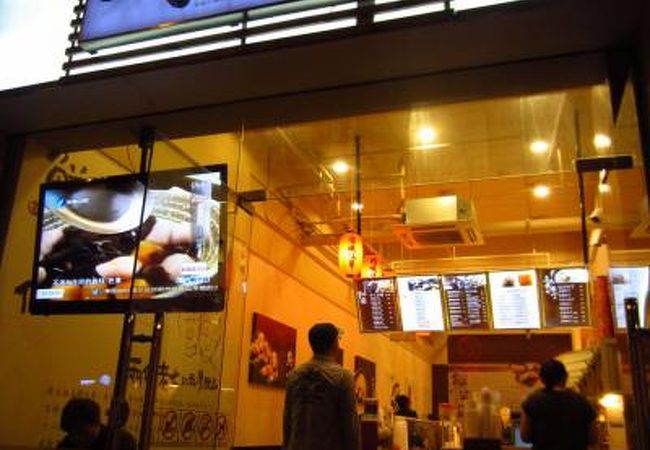 鮮芋仙　(上海天ヤオ橋店)