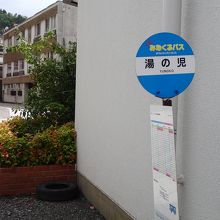 バス停が目の前に