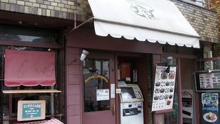 京大近くのハンバーグ専門店