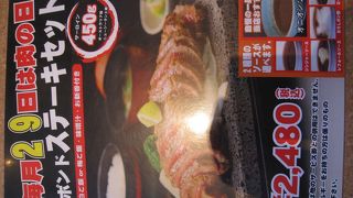 石焼ステーキ 贅 長岡アクロスプラザ店