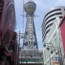 新世界からの通天閣ベストショットかな