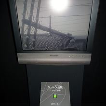 当時のニュース映像