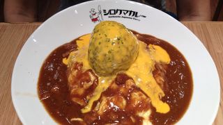 北海道のシロクマカレー