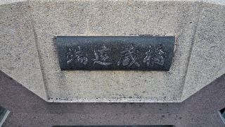 中之島の西端に架かる橋