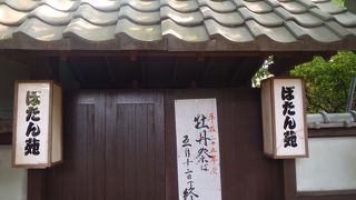 富貴、百花の王