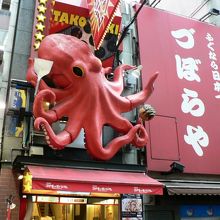 巨大なトラフグの提灯を掲げるふぐ料理づぼらや