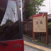 昼の箱根登山鉄道あじさい号