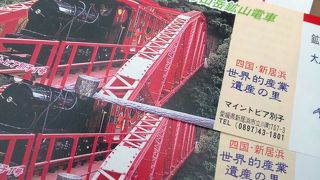 マイントピア別子　端出場ゾーン