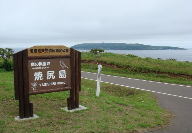 焼尻島の西端。天売島を望む。