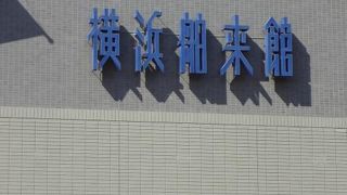 輸入品のお店が集まっています