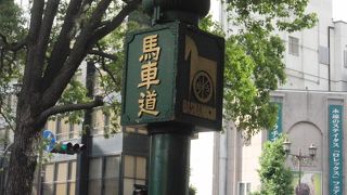 歴史を感じる道