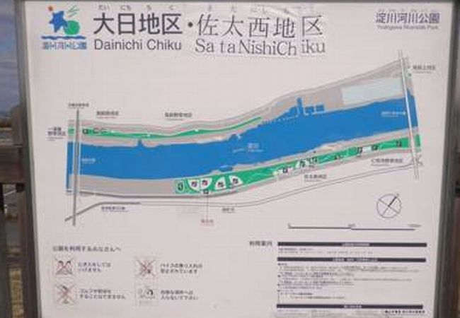 淀川河川敷は広くて散歩にも良い