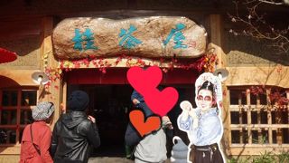 絶景の中にある