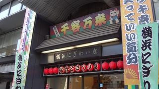 落語や、漫才が楽しめます。