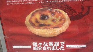 サクサクで美味しい♪