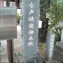 写真右下にひっそりと建っている小さな石碑です。