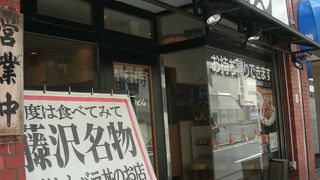 藤沢名物・・鎌倉では湘南名物