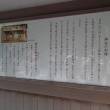 神宮の由緒