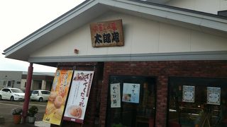 会津若松のおいしいお菓子