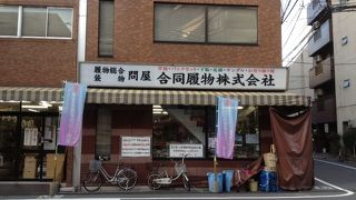 草履を買うなら