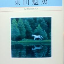 お土産に買いました。癒されます。