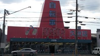 気軽に買える自転車屋さん