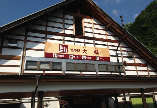 道の駅 大桑