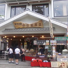 お店の外観